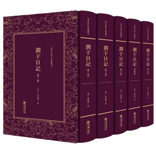 涧于日记张佩纶撰 日记作品集中国清代文学书籍