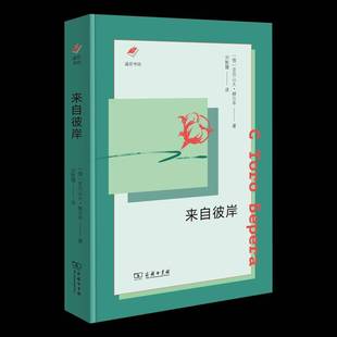 来自彼岸亚历山大·赫尔岑 历史书籍