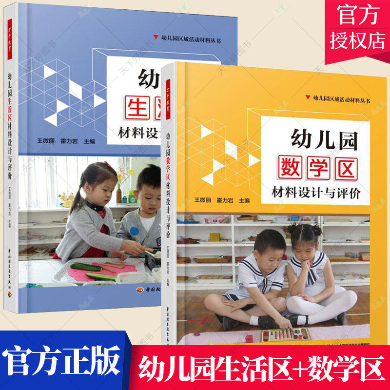 正版包邮团体心理游戏案例