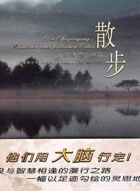 散步：一种诗意的逗留：Stationen Eines Poetischen Codes威尔曼 文学研究世界文学书籍