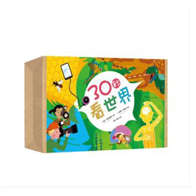 正版包邮 30秒看世界 9787521707328 珍·格林等 中信出版集团股份有限公司 自然科学 书籍