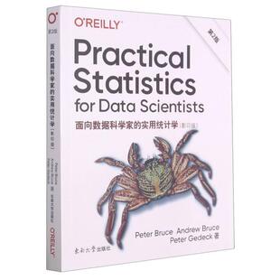 正版包邮 面向数据科学家的实用统计学(第9787564195151 彼得·布鲁斯南京东南大学出版社有限公司社会科学统计学英文普通大众书籍