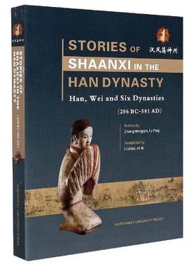 话说陕西:206 BC-581 AD:206 BC-581 AD:汉风荡神州:Han， Wei and Six Dynastie普通大众陕西地方史汉代魏晋南北朝时期英历史书籍