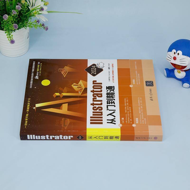 Illustrator 2024从入门到精通敬伟  计算机与网络书籍