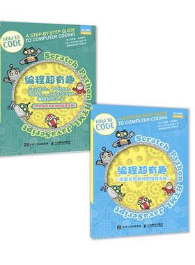 编程超有趣:Scratch、Python、HTML、JavaScript编程轻松入门:a step-by-s马克斯·韦恩赖特青少程序设计少儿读物计算机与网络书籍