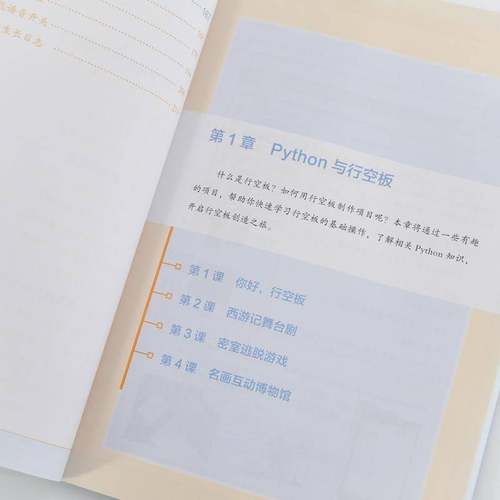 图形化PYTHON AIOT实践指南用行空板轻松搭建智能项目李玲雪盛玉娇赵琦聂凤英  计算机与网络书籍