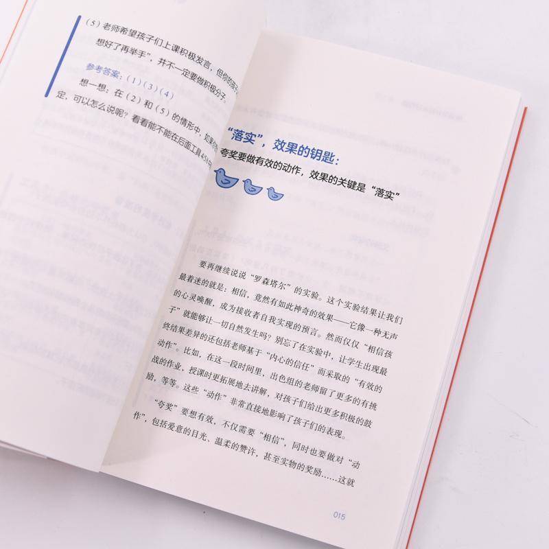 恰如其分的父母语言张心悦  育儿与家教书籍