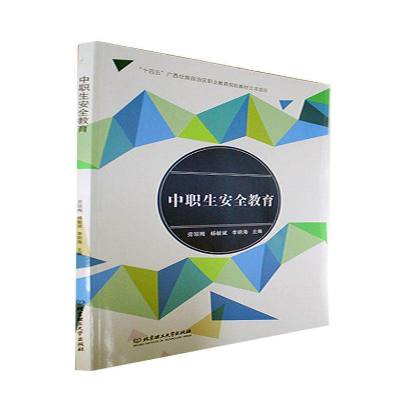 中职生教育劳琼梅  中小学教辅书籍