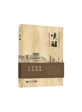 正版包邮 唤醒:穿越历史 邂逅经典:embracing classics through the history renaissa 程大利 书店 建筑史书籍