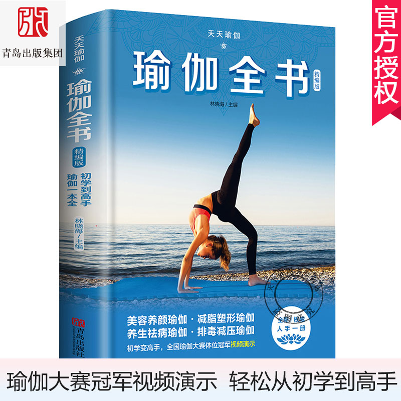 正版包邮 天天瑜伽：瑜伽全书 精编版 瑜伽辅助手法图谱书 瑜伽3d解剖书精准瑜伽解剖书瑜伽书籍初学者零基础瑜伽解刨学体式|msdalam kategori buku/Magazine/akhbar, Fesyen &amp; Hiburan, Yoga - dari Buy2taobao.com untuk memberikan perkhidmatan ejen Taobao profesional membeli