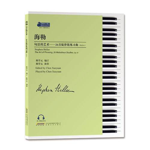海勒句:26首旋律化练曲:作品16:the art of phrasing 26 melodious studies op.16陈学元订  艺术书籍