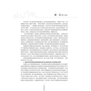 客户拓展与维护颜青 管理书籍