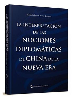 正版包邮 La interpretacion de las nociones diplomsticas de China de la nueva era 书店 中国外交书籍