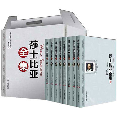 莎士比亚全集 全8册 朱生豪 莎士比亚全集英文原版翻译名著莎士比亚四大悲剧喜剧戏剧全集 威尼斯商人第十二夜哈姆莱特李尔书籍