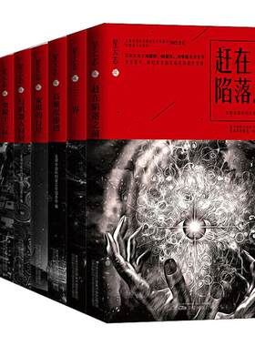 华语科幻星云奖小说全套9册 星云志安琪的行星 成都往事 赶在陷落之前 高维度渗透 金陵十二区 三界 太阳坠落之时 与机器人同居