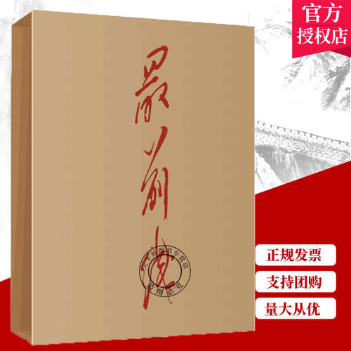 正版 最前线-中国共产党抗战图像志 红色革命胜利图集600余幅高清图像抗日战场英雄壮举纪实文献资料真实摄影当代史(1919-1949)