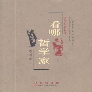 看哪 哲学家庞育川  哲学宗教书籍