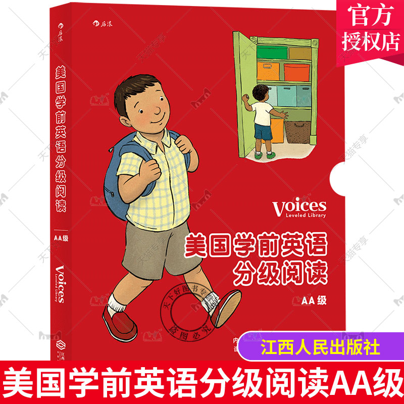 正版包邮 美国学前英语分级阅读AA级  Highlights浸泡式儿童英语学习绘本 融入社会情感教学理念提高3至6岁少儿英语能力