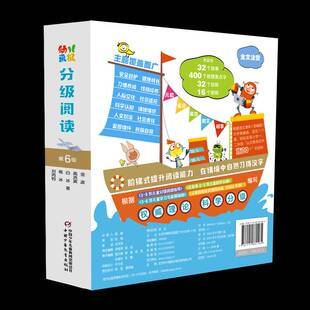 幼儿画报分级阅读（全12册）金波  儿童读物书籍