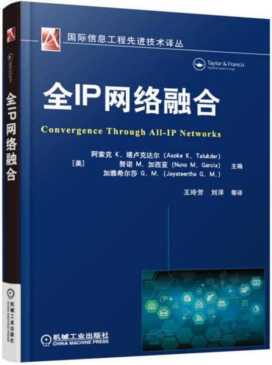 正版包邮 全9787111526452 阿索克塔卢克达尔机械工业出版社计算机与网络计算机网络通信协议互联网与信息通信领域研发设计人书