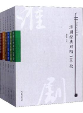 正版包邮 淮剧艺术丛书 陆连仑 书店 地方剧艺术书籍