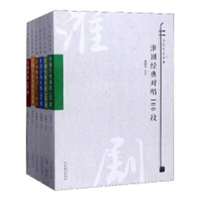 正版包邮 淮剧艺术丛书 陆连仑 书店 地方剧艺术书籍
