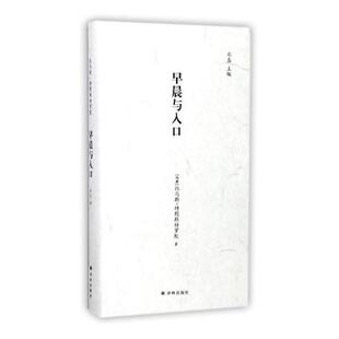 诗集瑞典现代文学书籍 早晨与入口托马斯·特朗斯特罗默