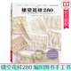 镂空花样280 包邮 精选280种棒针编织蕾丝花样和11款 毛衣花样图解书籍镂空花样编织麻花菠萝花样图 正版 编织小物 可以快速完成