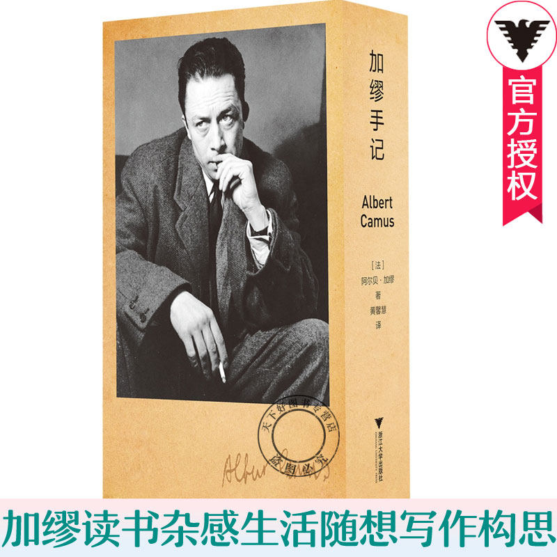 加缪手记 全3册 精装本 加缪读书杂感生活随想写作构思 局外人 反抗者 西西弗斯神话 鼠疫 诺贝尔文学奖加缪日记自传记书籍