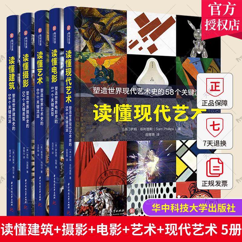读懂建筑+读懂摄影+读懂电影