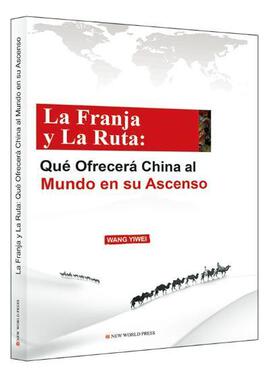 La franja y la ruta: que ofrecera China al mundo en su ascenso? 合作研究西班牙文外语书籍