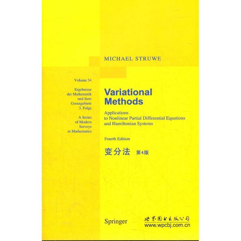变分法适合研究微分几何和偏微分方程的变分法教材英文自然科学书籍