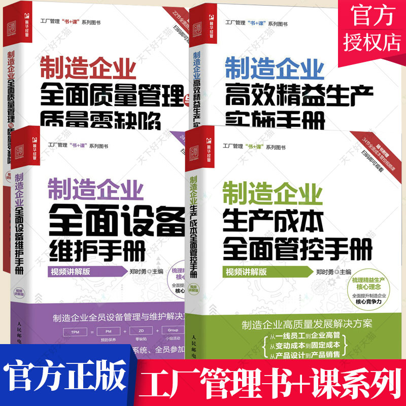 正版包邮物流管理专业建设实践