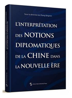 正版包邮 L'interpretation des notions dliplomatiques de la Chine dans la nouvelle ere 书店 中国外交书籍