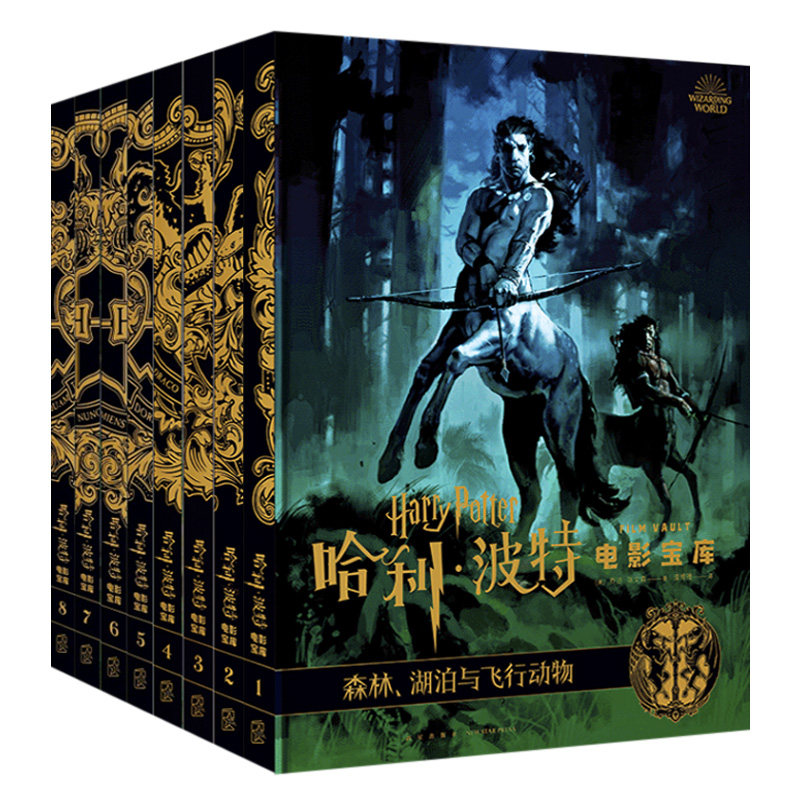 正版包邮 哈利波特电影宝库系列1-8 全8册 精装版 乔迪瑞文森 JK罗琳 电影幕后百科花絮剧照周边艺术设定集书籍 礼品书 新星出版社
