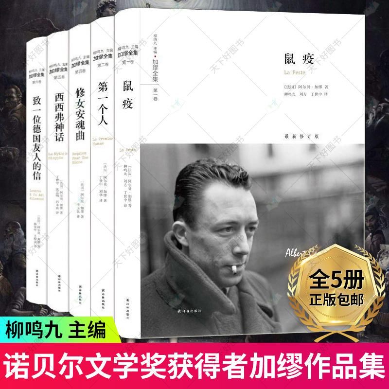 非礼盒套装 单本组套无盒子 不包括卡利古拉