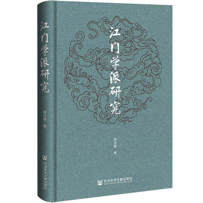 研究刘兴邦  哲学宗教书籍