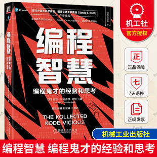 排列 项目管理 软件工程 内维尔 正版 乔治 编程风格 尼尔 包邮 编程鬼才 编程智慧 网络通信 安全审查 系统设计 经验和思考 代码