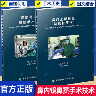 声门上型喉癌功能性手术