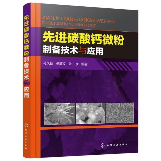 正版包邮 一级注册结构工程师专业考试辅导教材. 精讲篇 9787122343741 孙惠镐 化学工业出版社 建筑 书籍