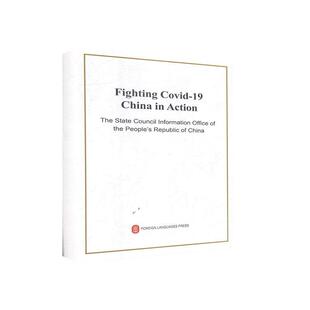 covid 正版 卫生 医药 China 包邮 外文出版 action 9787119124209 社有限责任公司 书籍 Fighting