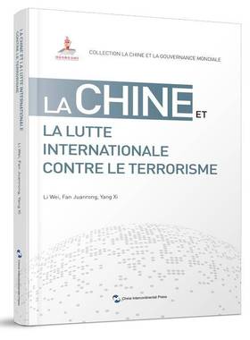 La chine et la lutte internationale contre le terrorisme  政治书籍