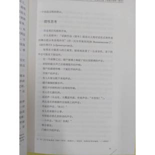 导演学导论：排练开始之前米·伊·图玛尼什维利МИТум  艺术书籍