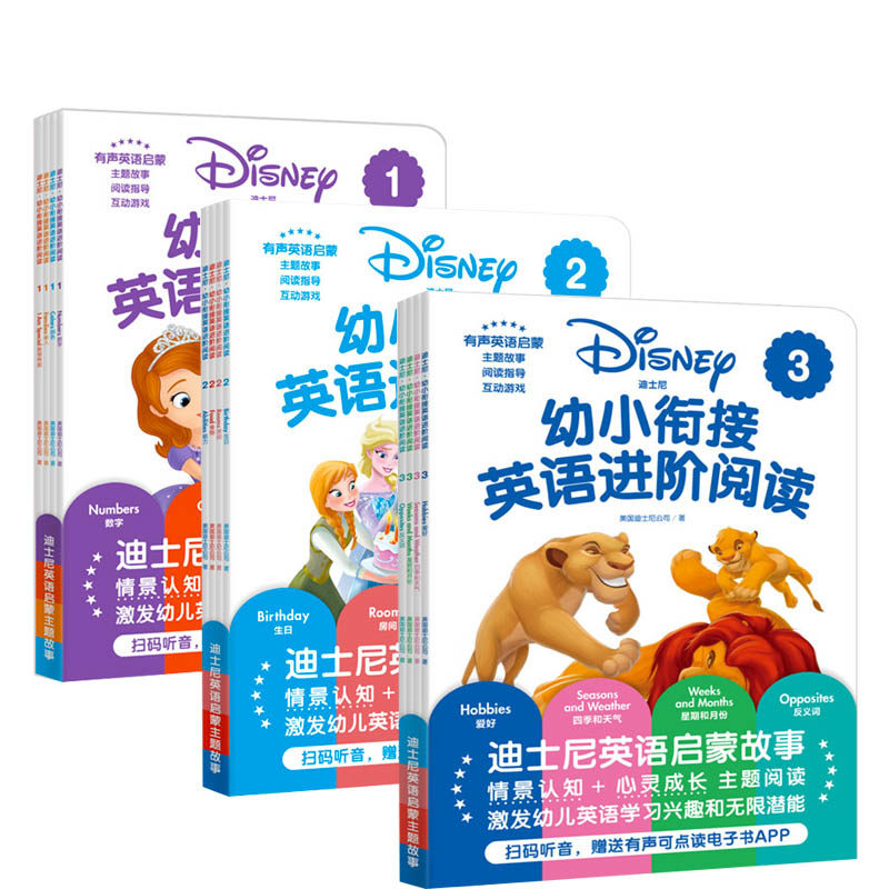 赠电子书APP】12册迪士尼幼小衔接英语进阶阅读 3-7岁儿童英语启蒙教材有声绘本入门幼儿零基础早教幼儿英语绘本情景认知主题阅读
