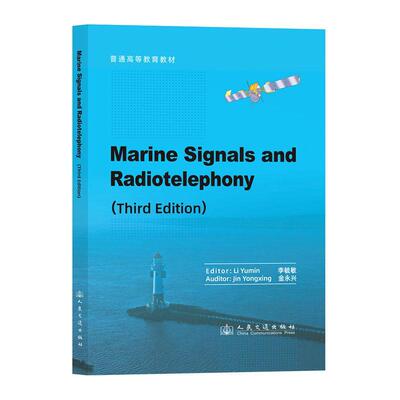 Marine signals and radiphony李毓敏  交通运输书籍