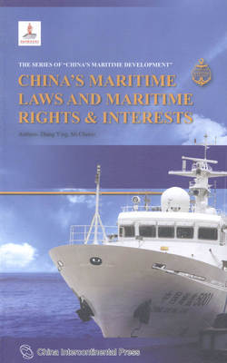 正版包邮 CHINAS MARITIME LAWS AND MARITIME RIGHTS & INTERESTS-平安海洋:中国 张颖 书店 中国政治书籍
