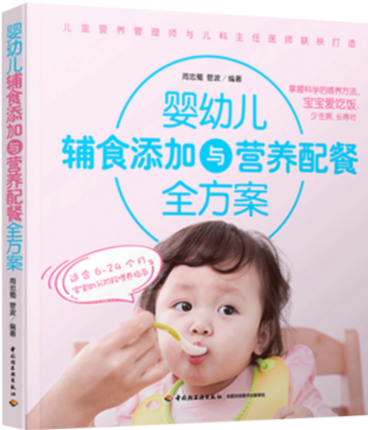 婴幼儿辅食添加与营养配餐全方案 宝宝辅食书0-1岁婴儿辅食大全宝宝食谱1-3岁三餐菜谱书儿童营养餐6-24个月宝宝的分阶段喂养指属于什么档次？