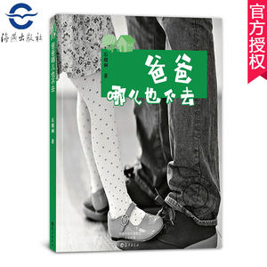 爸爸去哪儿主题曲歌词