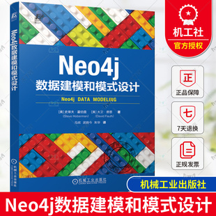 正版包邮 Neo4j数据建模和模式设计 史蒂夫·霍伯曼 大卫·费思 数据库 建模 机械工业出版社 9787111761327