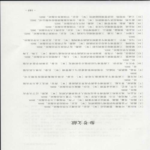 工商管理理论与实践研究郭峰  经济书籍